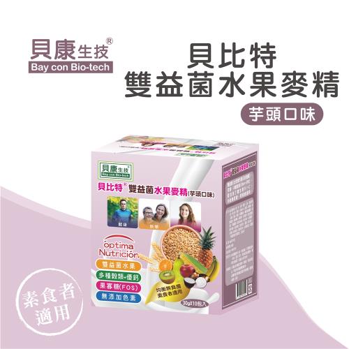貝比特 雙益菌水果麥精(芋頭)
