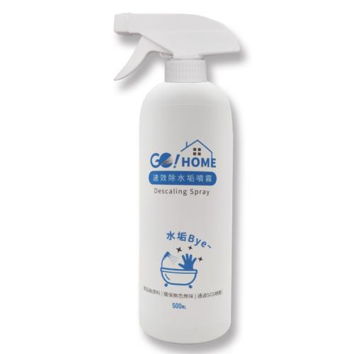 Go!Home 速效除水垢噴霧（500ml）