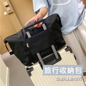 旅行折疊收納袋 行李拉桿包 大容量行李袋 可擴展可折疊