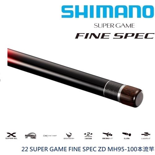 SHIMANO 22 SUPER GAME FINE SPEC MH90-95 ZD本流竿(公司貨