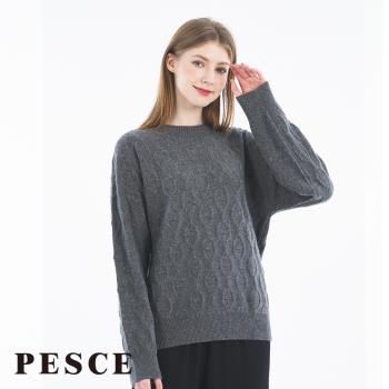 【PESCE】 100%Cashmere 圓領絞花毛衣 義大利品牌 SM0021 三色可選