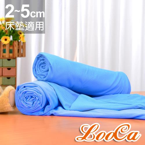 【LooCa】美國抗菌2-5cm薄床墊布套MIT-拉鍊式(記憶床墊/乳膠床墊/日式床墊 適用)-加大