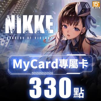 MyCard-勝利女神：妮姬專屬卡330點