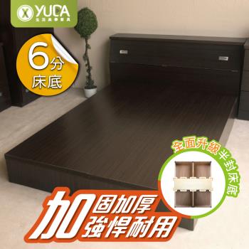 【YUDA 生活美學】日式簡約床架 單人加大3.5尺 床底加強六分板(床底座/床架)