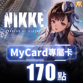 MyCard-勝利女神：妮姬專屬卡170點