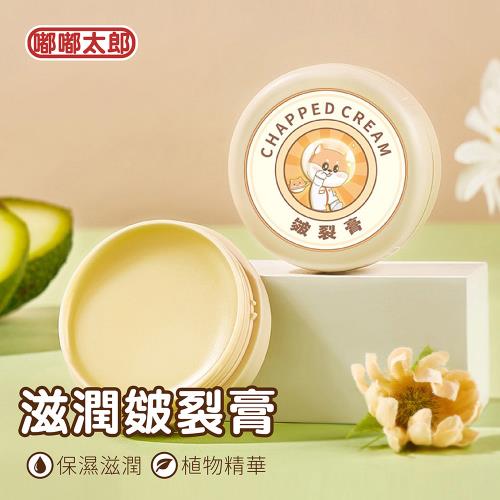 【嘟嘟太郎-葵花皴裂膏(兩入組)】手足修復霜 護手霜 龜裂膏 手足霜 滋潤霜 防裂膏