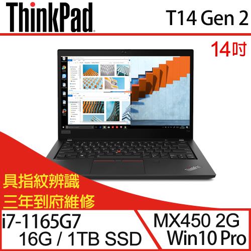 Lenovo聯想 ThinkPad T14 Gen 2 14吋 商務筆電 i7-1165G7/16G/1TB SSD/W11P 三年保