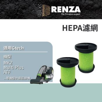 適用 Gtech 小綠 除塵蟎吸塵器 替代 MK2 濾網組 HEPA濾網 濾芯
