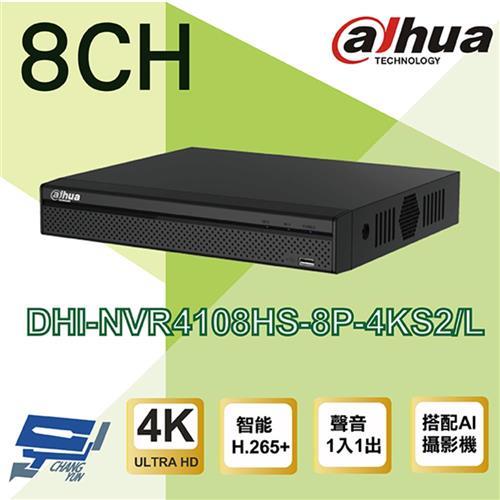 [昌運科技] 大華 DHI-NVR4108HS-8P-4KS2/L H.265 8路 4K 監視器主機