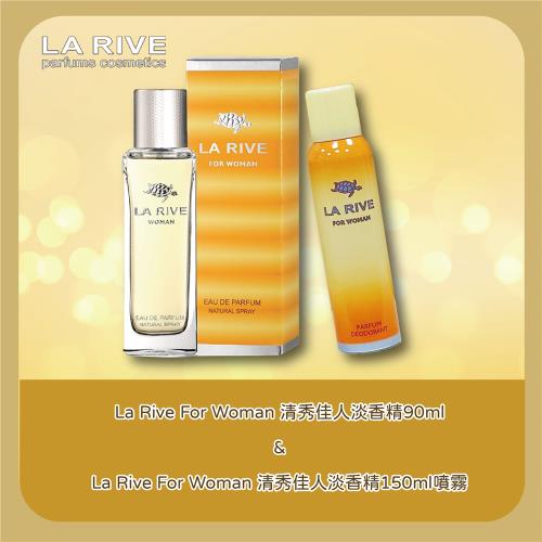 【買1送1】La Rive For Woman 清秀佳人淡香精90ml + La Rive For Woman 清秀佳人噴霧150ml