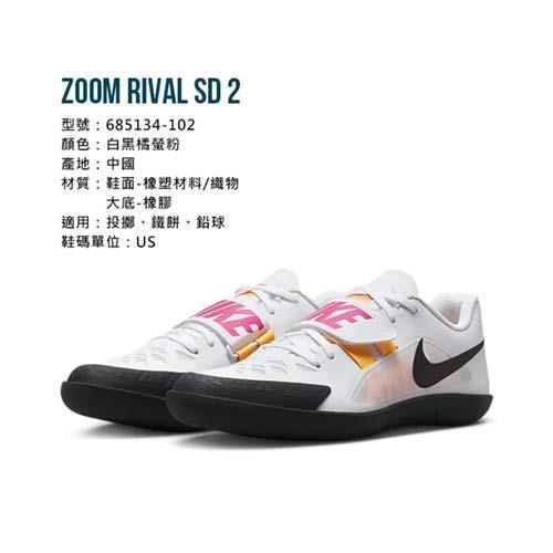 Nike ZOOM RIVAL SD 2 27.5cm 新品 砲丸投げ | tspea.org