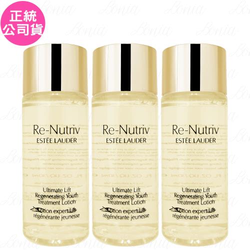 ESTEE LAUDER 雅詩蘭黛 白金級極萃賦活花秘凝露(50ml)*3(公司貨)