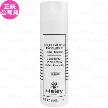 SISLEY 希思黎 植物酵素極淨拋光面膜(40g)(無盒版)(公司貨)