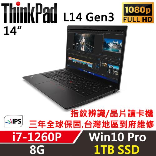Lenovo聯想 ThinkPad L14 Gen3 14吋 超值商務筆電 i7-1260P/8G/1TB SSD/Win10P/三年保固
