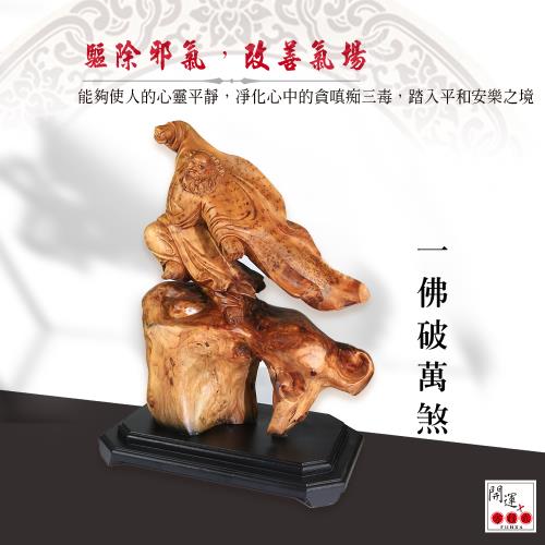 開運方程式-達摩佛像瘤花重油木雕擺件55公分(淨化磁場招財開運擺件陽宅
