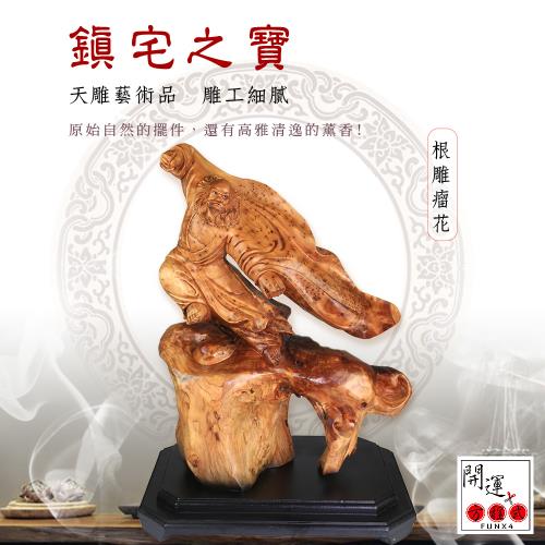 開運方程式-達摩佛像瘤花重油木雕擺件55公分(淨化磁場招財開運擺件陽宅