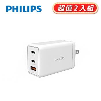 2入組-【PHILIPS 飛利浦】GaN氮化鎵PD 65W 充電器旅充 (DLP6341C*2)