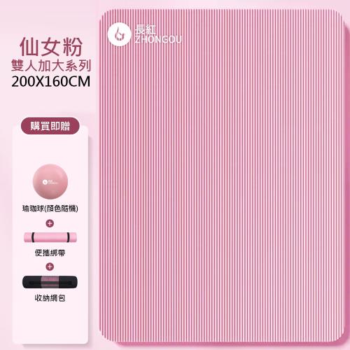 【X-BIKE買1送3】NBR加厚加寬款 15MM厚200×160CM雙人瑜伽墊/地墊 N201615 (贈綁帶、背袋、瑜珈球)