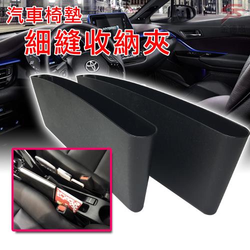 1入轎車專用主副駕座椅隙縫收納夾/收納盒/置物盒