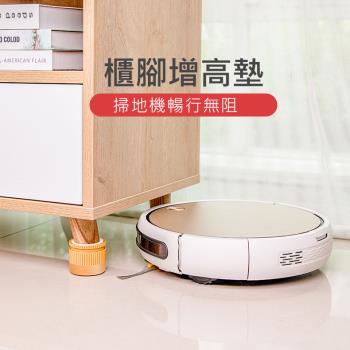 傢俱增高神器 增高腳墊(高100mm/4入組) 桌腳墊 傢俱/沙發墊高