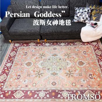 【TROMSO】珊瑚絨短毛地毯-特大W1波斯女神230x160cm