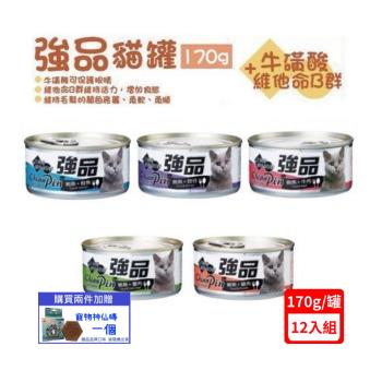 Chian Pin 強品美味鮪魚貓罐170g*(12罐組)下標*2送淨水神仙磚)