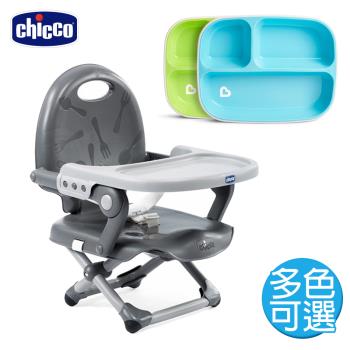 chicco-Pocket snack攜帶式輕巧餐椅座墊+防滑三格餐盤2入