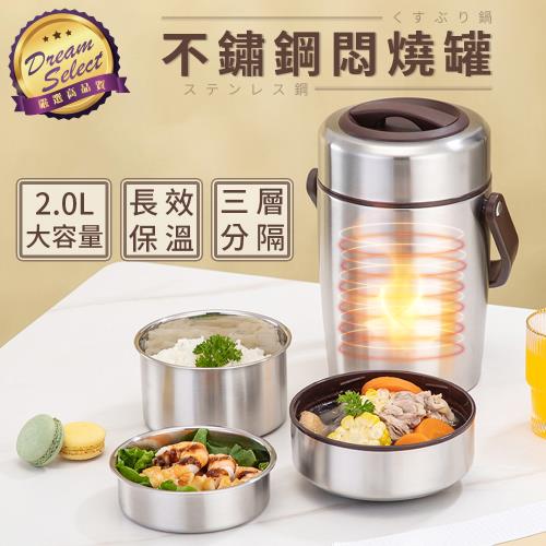 【DREAMSELECT】大容量真空悶燒罐 2000ml 手提悶燒罐 304真空悶燒罐 不鏽鋼保溫罐 悶燒鍋 保溫罐
