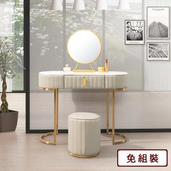 【AS雅司】哈維3.3尺石面鏡台(含椅)-100x40x132cm