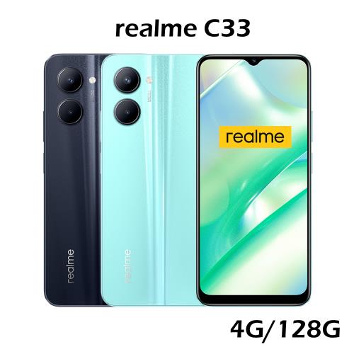 realme C33 (4G/128G)