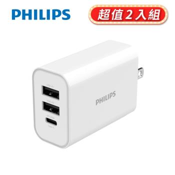 2入組-【PHILIPS飛利浦】32W 3port PD充電器旅充 (DLP4327C*2)