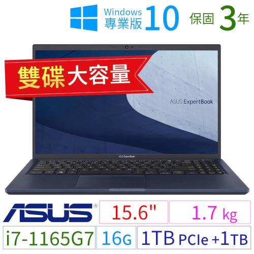 ASUS華碩 B1500C/B1508C 15.6吋商用筆電 i7/16G/1TB+1TB/Win10 Pro/三年保固-雙碟 極速大容量