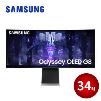 SAMSUNG 34吋 Odyssey OLED G8 曲面電競顯示器 S34BG850SC