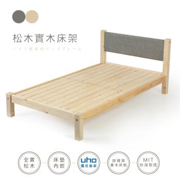 【久澤木柞】GHW-3.5尺單人實木床架