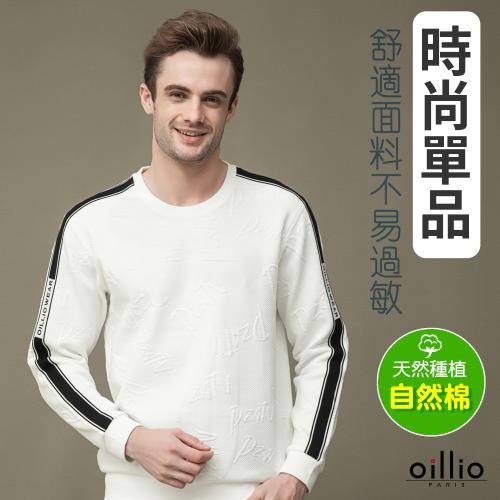 oillio歐洲貴族 男裝 長袖自然棉圓領T恤 立體文字 肩線大方設計 舒適單品 白色 22220210