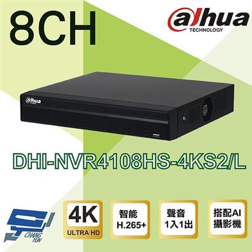 [昌運科技] 大華 DHI-NVR4108HS-4KS2/L H.265 8路4K NVR 監視器主機