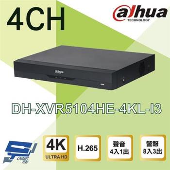 [昌運科技] 大華 DH-XVR5104HE-4KL-I3 4路 4K 人臉辨識 XVR 監視器主機