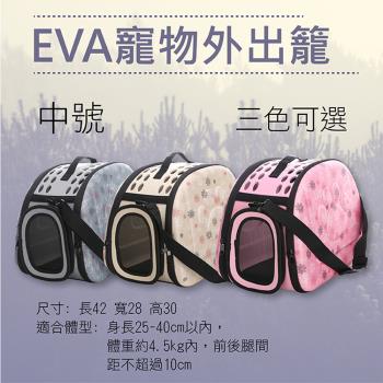 【捷華】EVA寵物外出籠-中號