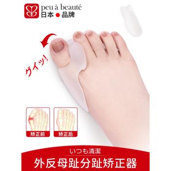 日本品牌拇指外翻矯正器可以穿鞋硅膠大腳趾外翻分趾器防磨護男女