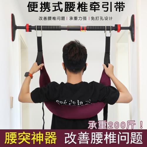 牽引帶護腰椎吊腰脊椎拉伸腰部懸掛吊帶單杠牽引器舒緩解拉伸神器