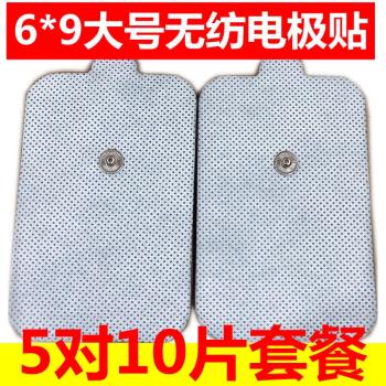 通用電極片數碼按摩儀貼片紐扣式自粘頸椎器阿是經絡電針灸穴位貼