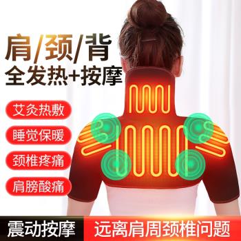電加熱坎肩保暖頸椎艾灸理療護肩背部熱敷神器肩膀胳膊護肩膀日本