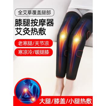 電加熱護膝保暖老寒腿套熱敷腿部按摩器膝蓋關節疼痛艾灸理療發熱