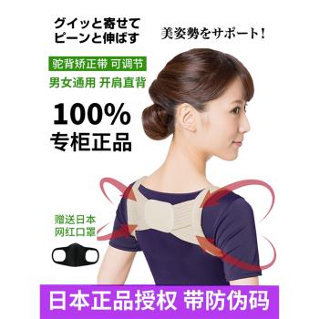 日本駝背矯正帶器糾正背部兒童隱形女士成年男超薄糾正衣開肩神器