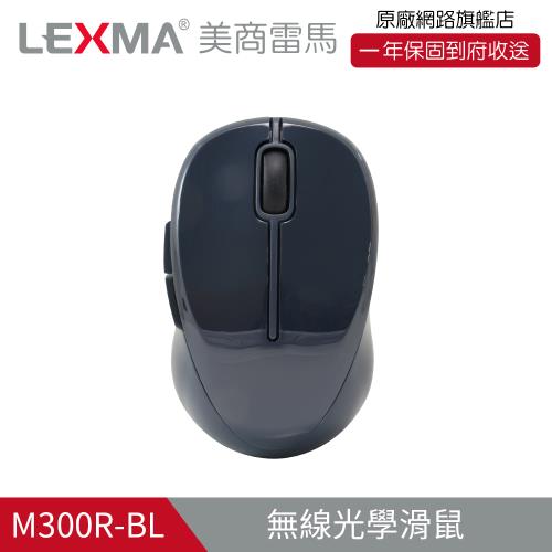 LEXMA M300R無線光學滑鼠-特仕版 兩入組