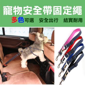 【捷華】寵物安全帶固定繩