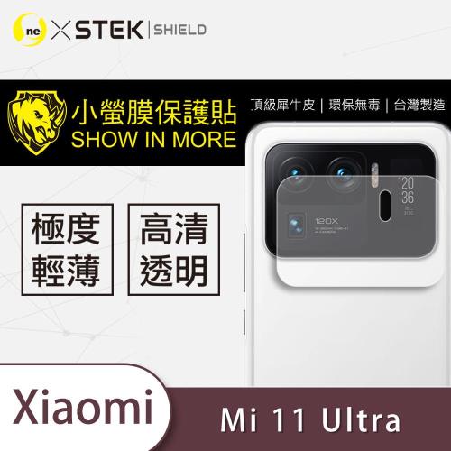 【O-ONE 】Xiaomi 小米 11 Ultra『小螢膜』鏡頭貼 全膠保護貼 (一組兩入)
