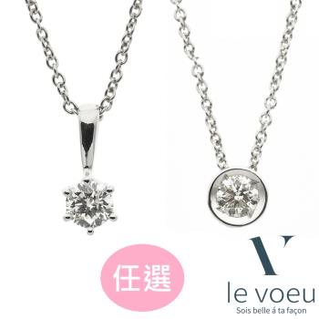 【le voeu】單點星光 鑽石 項鍊 0.1克拉 輕珠寶 9K 白K金台(流星/初始 二款任選)