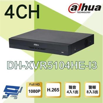 [昌運科技] 大華 DH-XVR5104HE-I3 4路 1080P人臉辨識 XVR 監視器主機