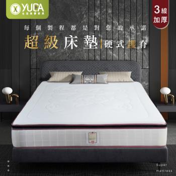 【YUDA 生活美學】超級床墊-老人硬床墊 三線 乳膠+蜂巢式獨立筒床墊 5尺雙人-專